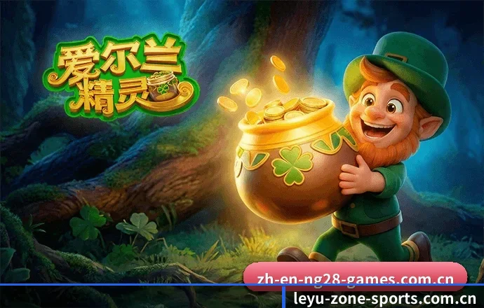 乐鱼 APP 界面